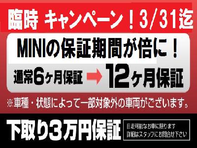 ★保証期間を倍に！　無償で延長！★